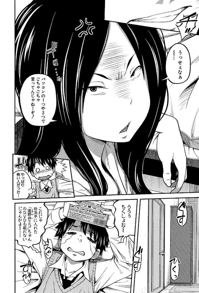 デイリーシスターズ -日替わりの姉-【第1話立ち読み付き】 - ページ09