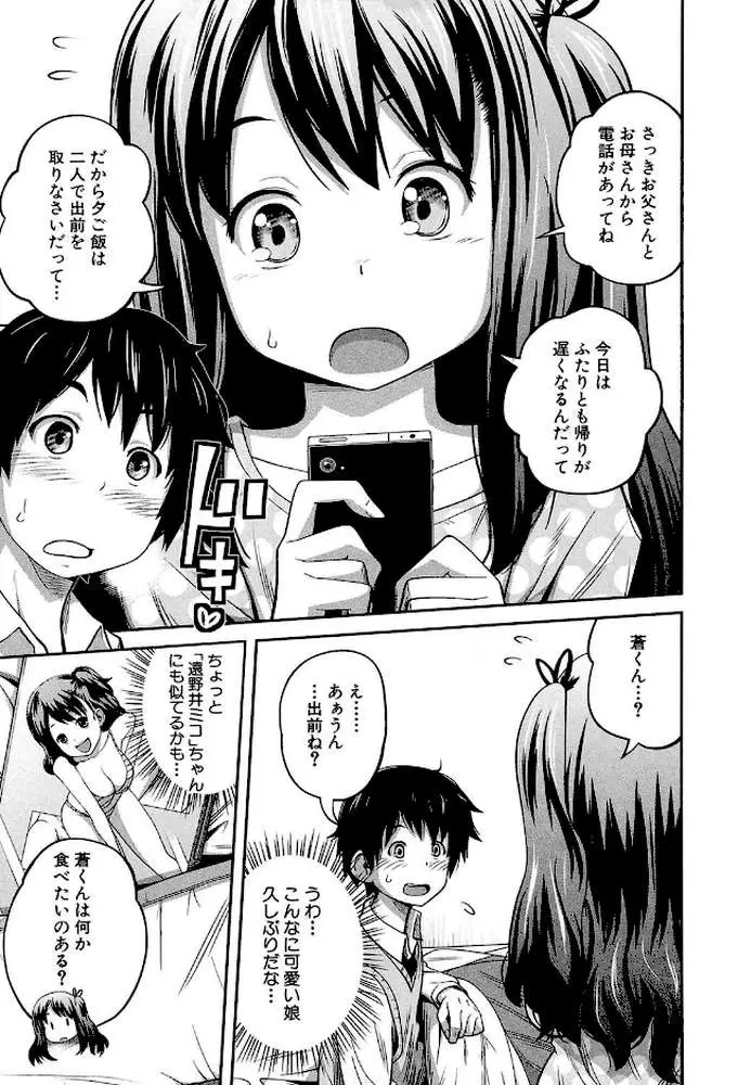 デイリーシスターズ -日替わりの姉-【第1話立ち読み付き】 - ページ12