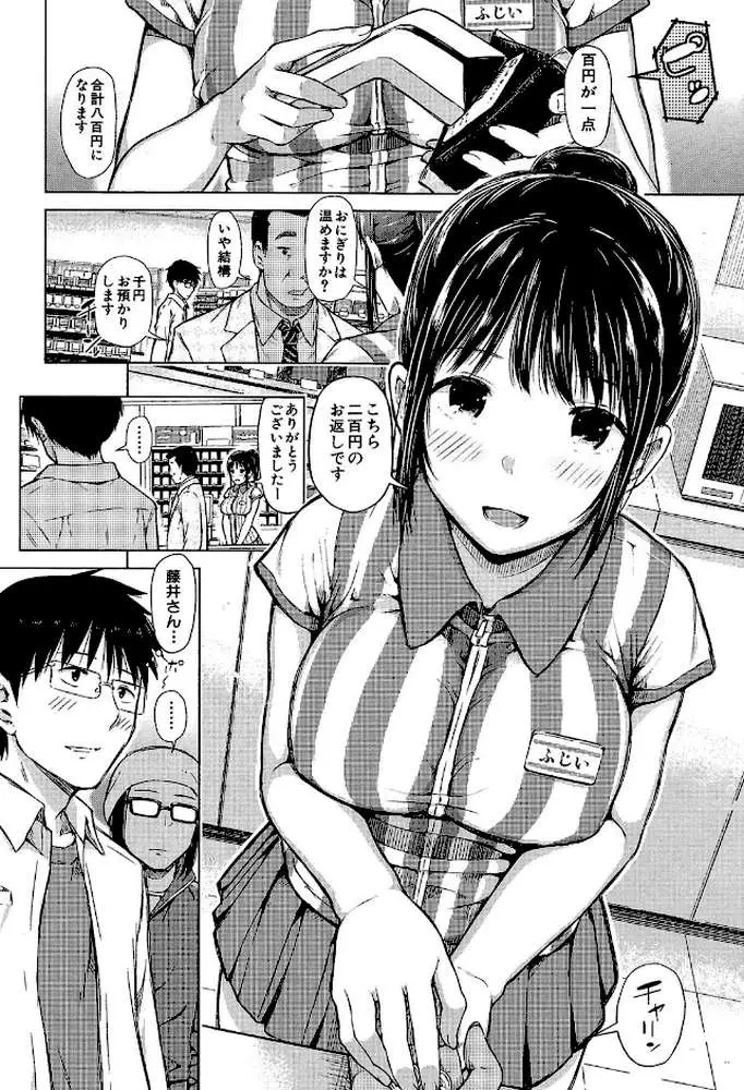 スマホdeいいなり従順カノジョ【第1話立ち読み付き】 - ページ03