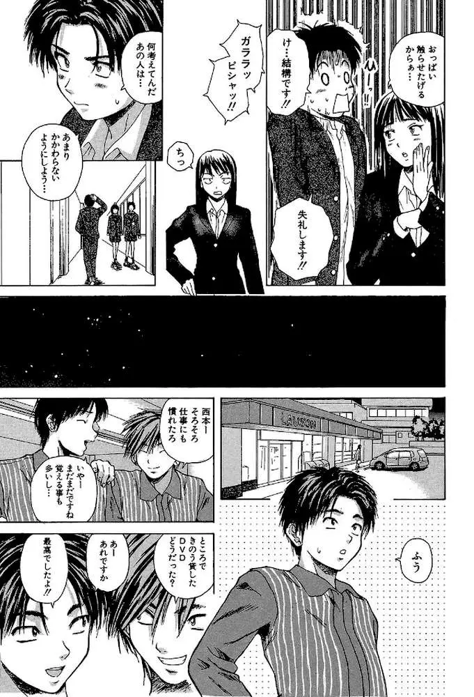 教師と生徒と【第1話立ち読み付き】 - ページ05