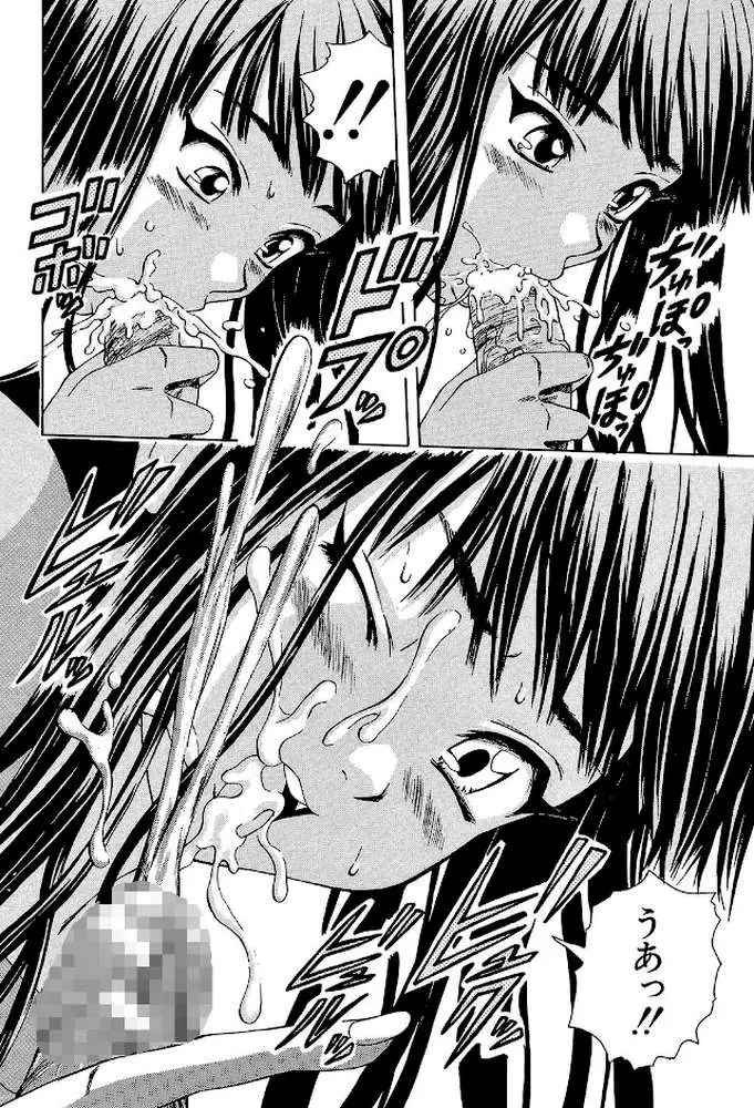 教師と生徒と【第1話立ち読み付き】 - ページ24