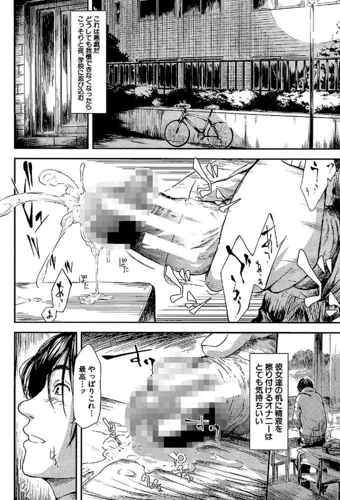 僕はバイブで彼女はオナホ【1話立ち読み付き】 - ページ09