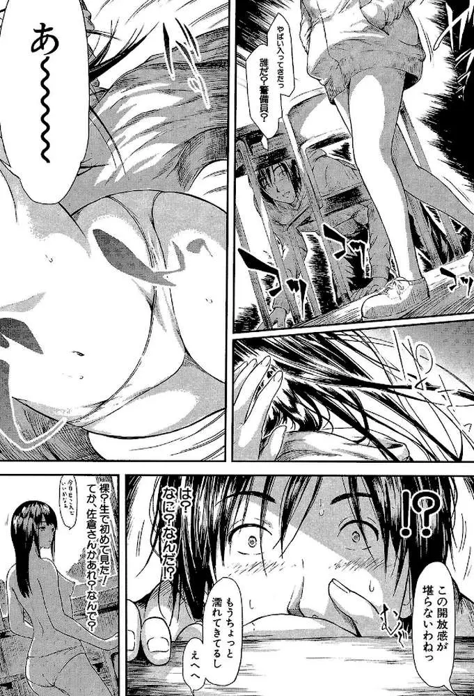 僕はバイブで彼女はオナホ【1話立ち読み付き】 - ページ11