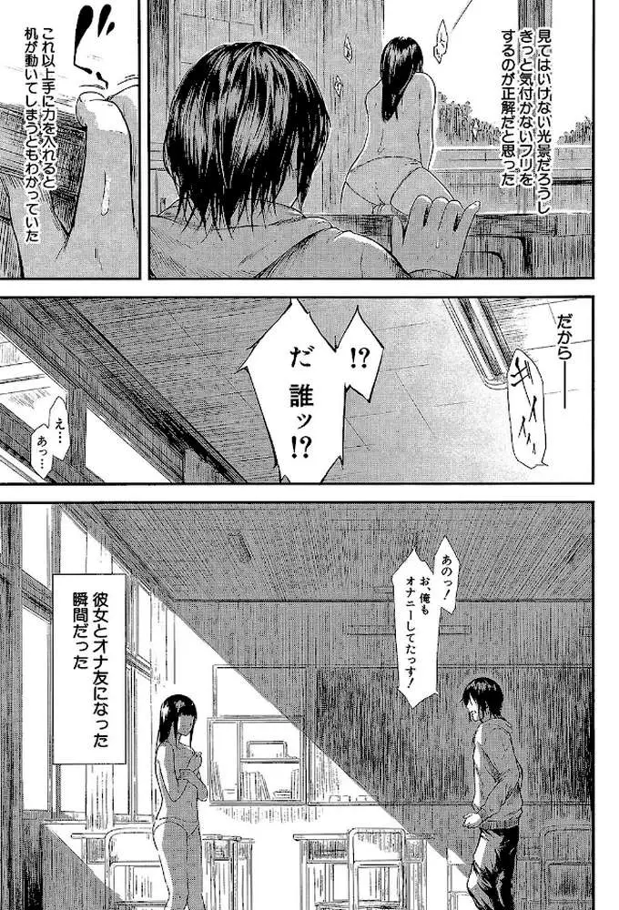 僕はバイブで彼女はオナホ【1話立ち読み付き】 - ページ14