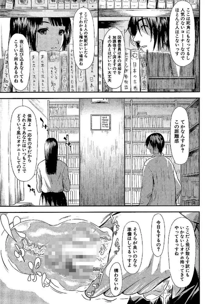 僕はバイブで彼女はオナホ【1話立ち読み付き】 - ページ16