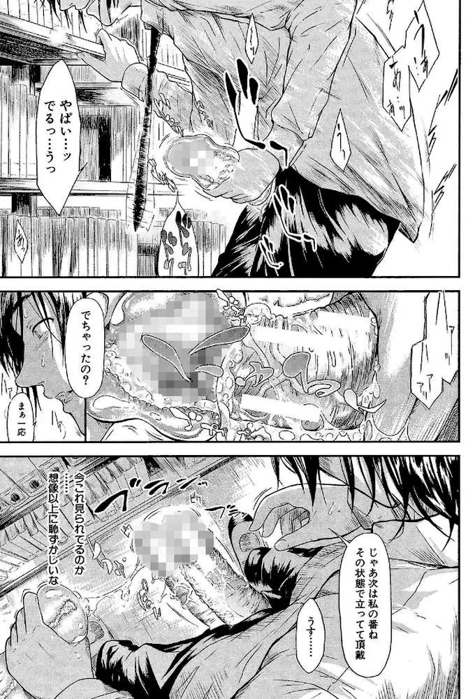僕はバイブで彼女はオナホ【1話立ち読み付き】 - ページ18