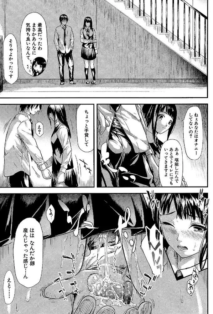 僕はバイブで彼女はオナホ【1話立ち読み付き】 - ページ22