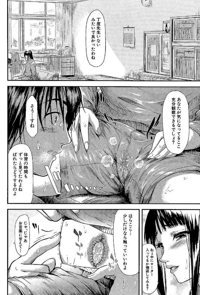 僕はバイブで彼女はオナホ【1話立ち読み付き】 - ページ25