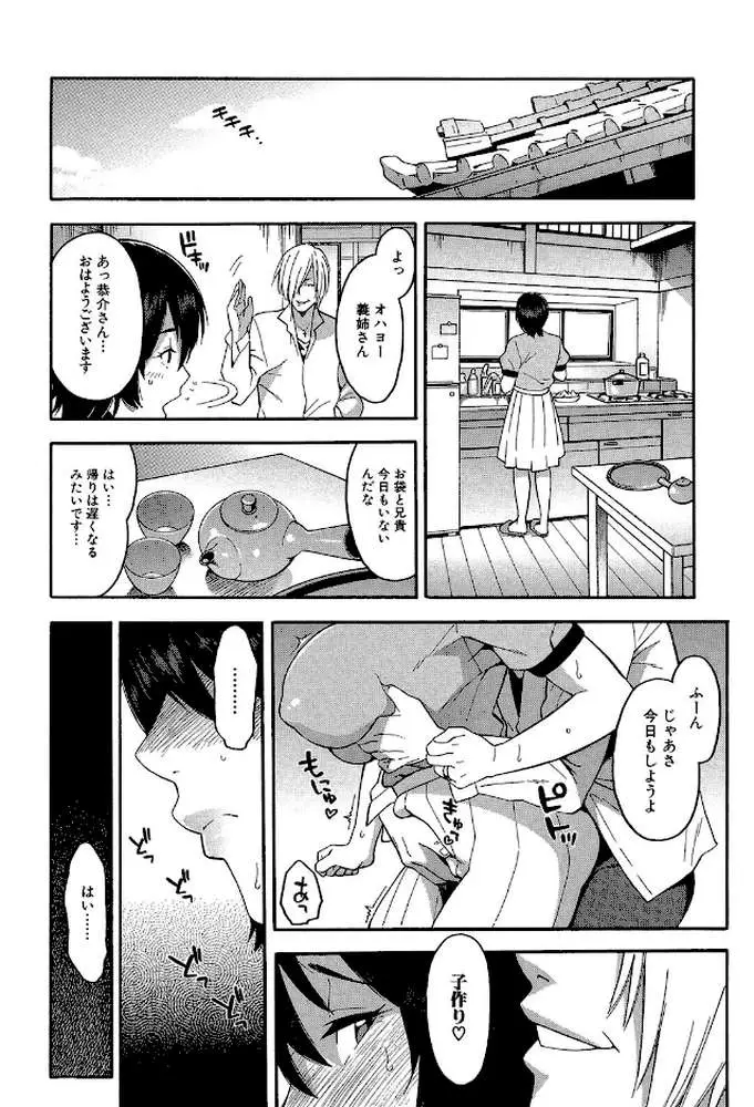 人妻×寝取られ - ページ25