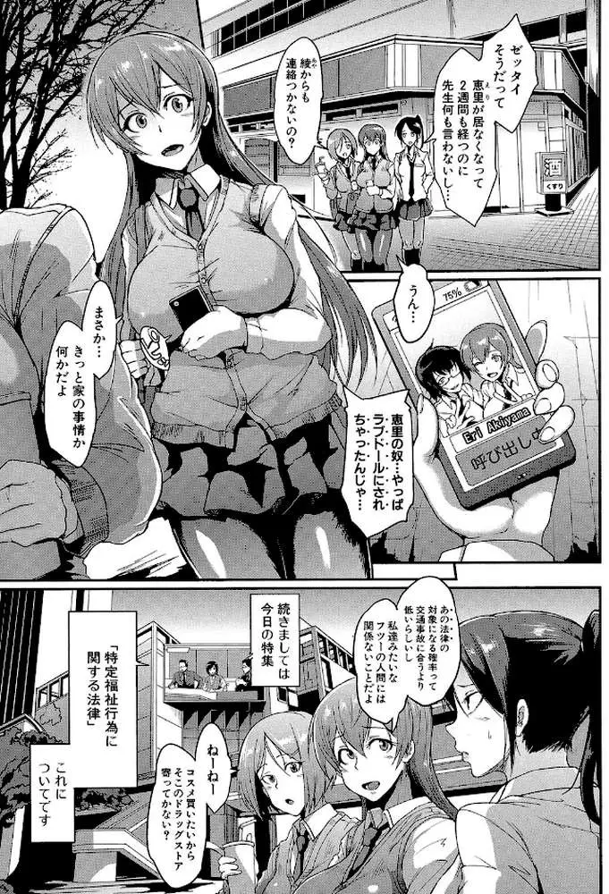 ドールズ【特装版】【1話立ち読み付き】 - ページ02