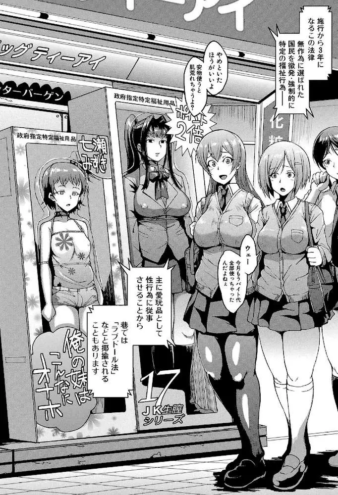 ドールズ【特装版】【1話立ち読み付き】 - ページ03