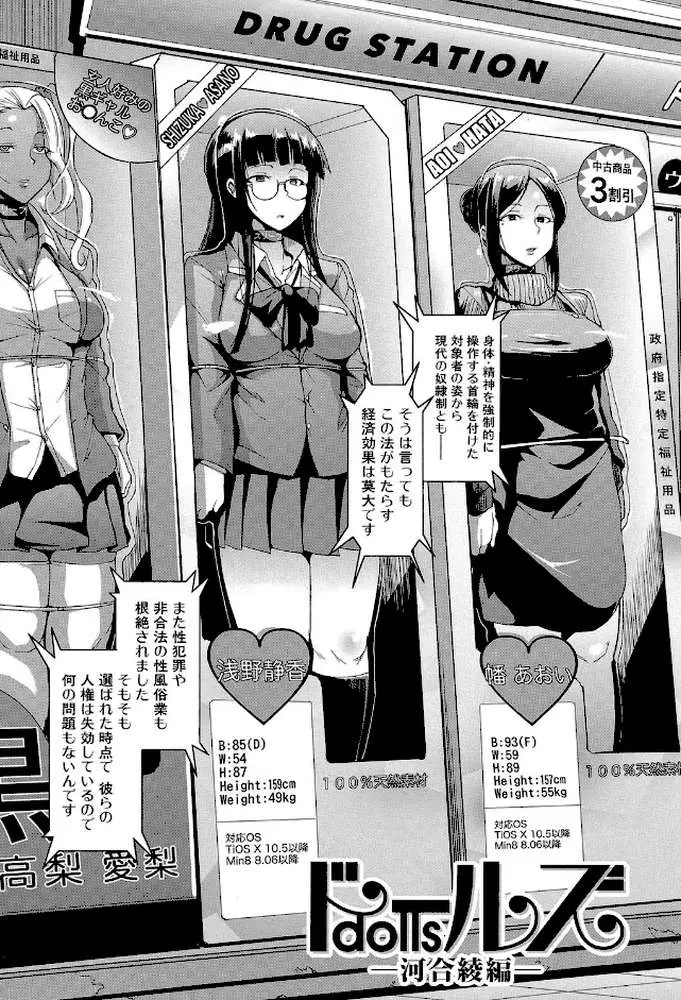 ドールズ【特装版】【1話立ち読み付き】 - ページ04