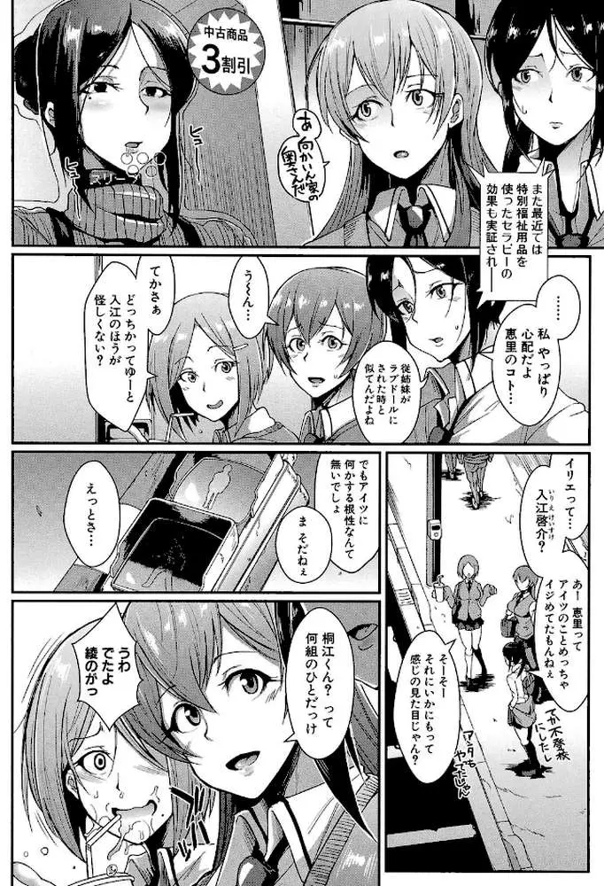 ドールズ【特装版】【1話立ち読み付き】 - ページ05