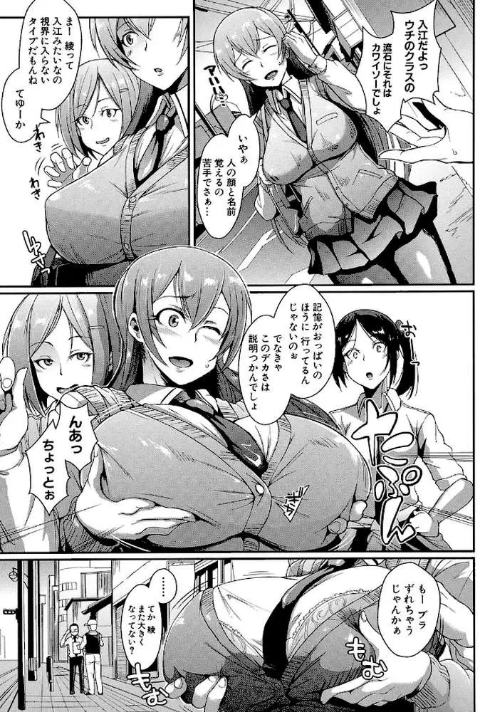 ドールズ【特装版】【1話立ち読み付き】 - ページ06