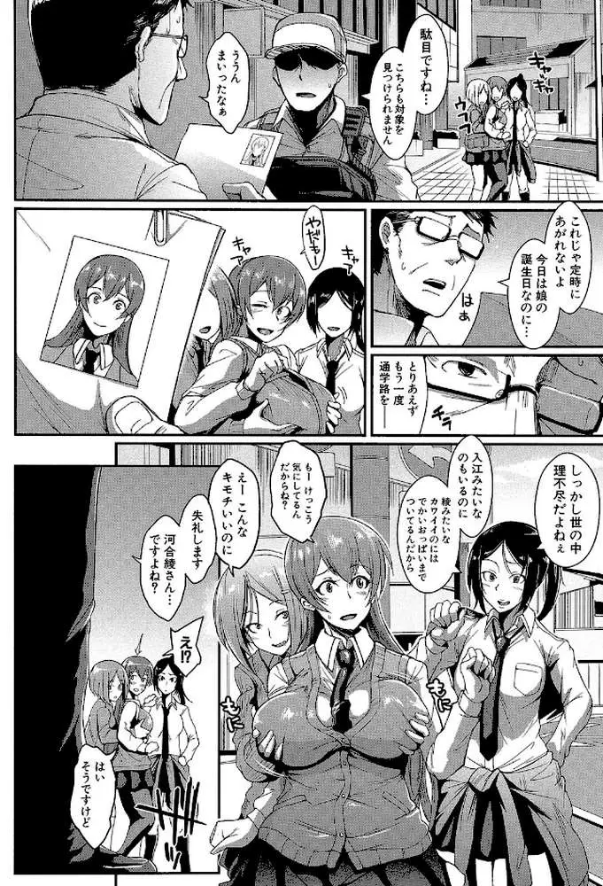 ドールズ【特装版】【1話立ち読み付き】 - ページ07