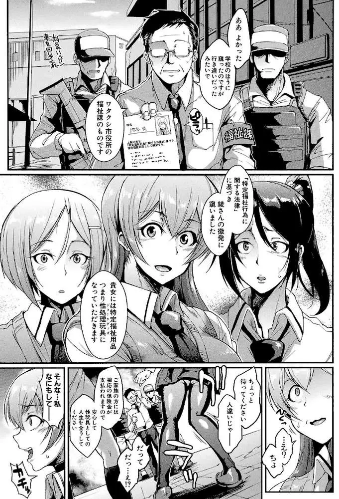ドールズ【特装版】【1話立ち読み付き】 - ページ08