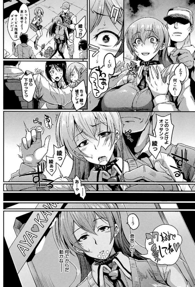 ドールズ【特装版】【1話立ち読み付き】 - ページ09