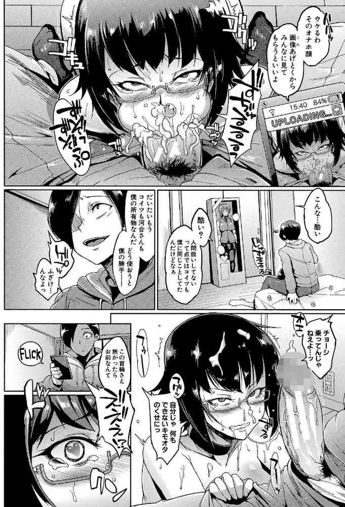 ドールズ【特装版】【1話立ち読み付き】 - ページ15