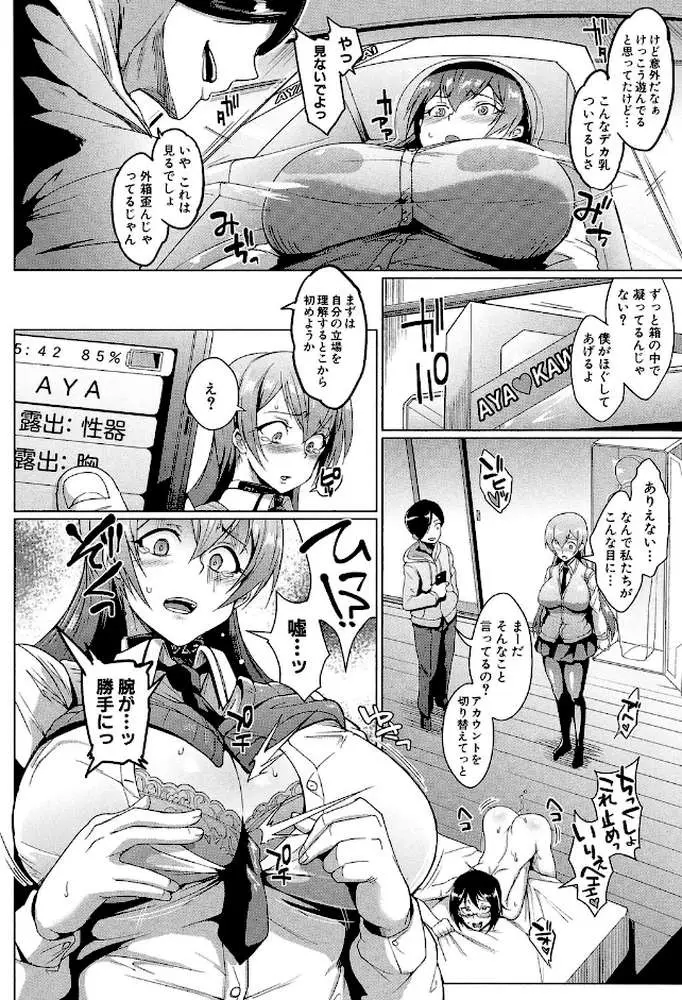 ドールズ【特装版】【1話立ち読み付き】 - ページ17