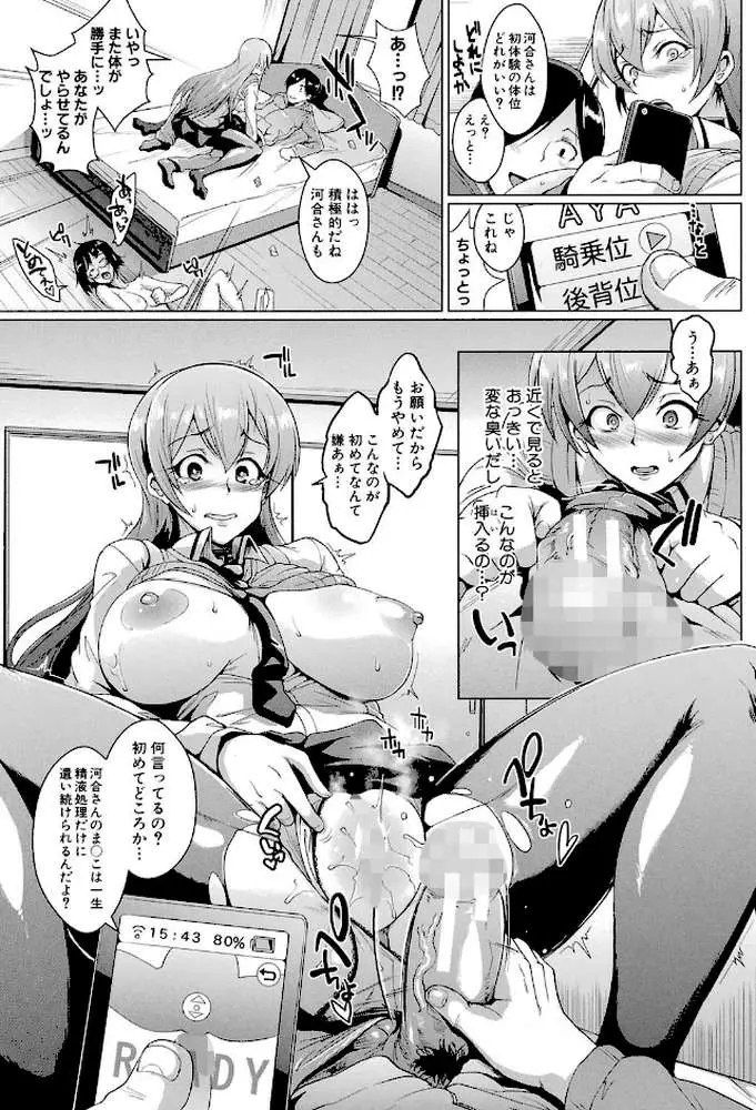 ドールズ【特装版】【1話立ち読み付き】 - ページ20