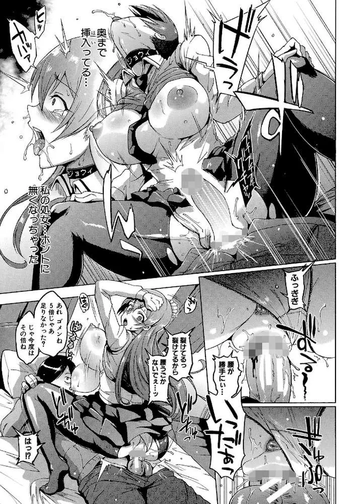 ドールズ【特装版】【1話立ち読み付き】 - ページ22