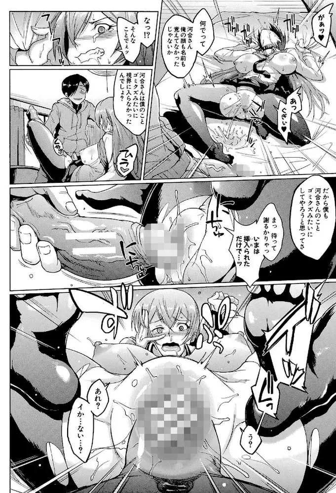 ドールズ【特装版】【1話立ち読み付き】 - ページ27