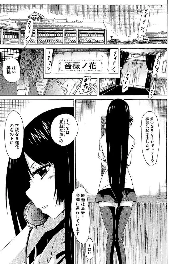 美少女クラブ - ページ02
