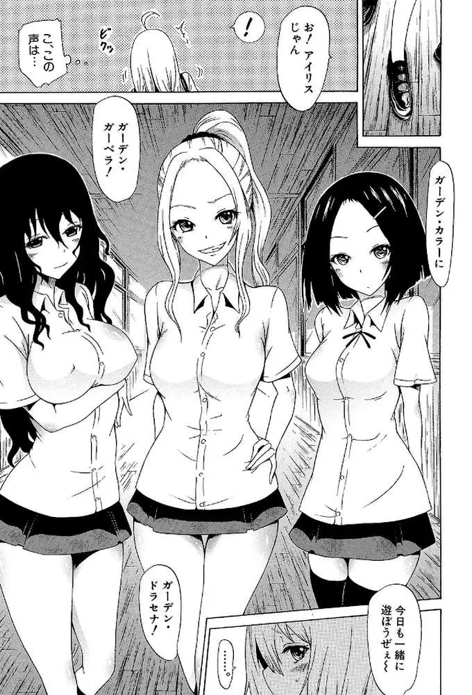 美少女クラブ - ページ10