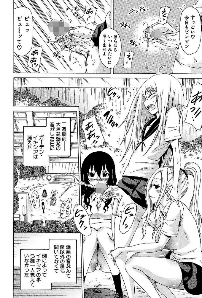 美少女クラブ - ページ11