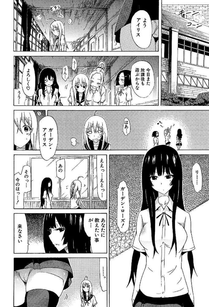 美少女クラブ - ページ16