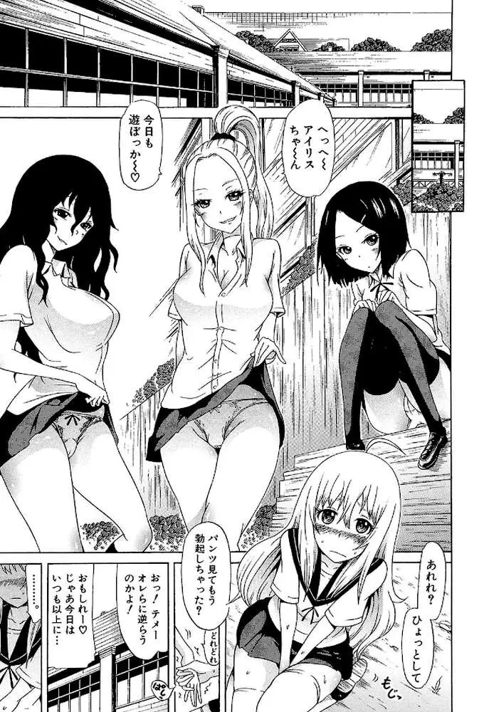 美少女クラブ - ページ17