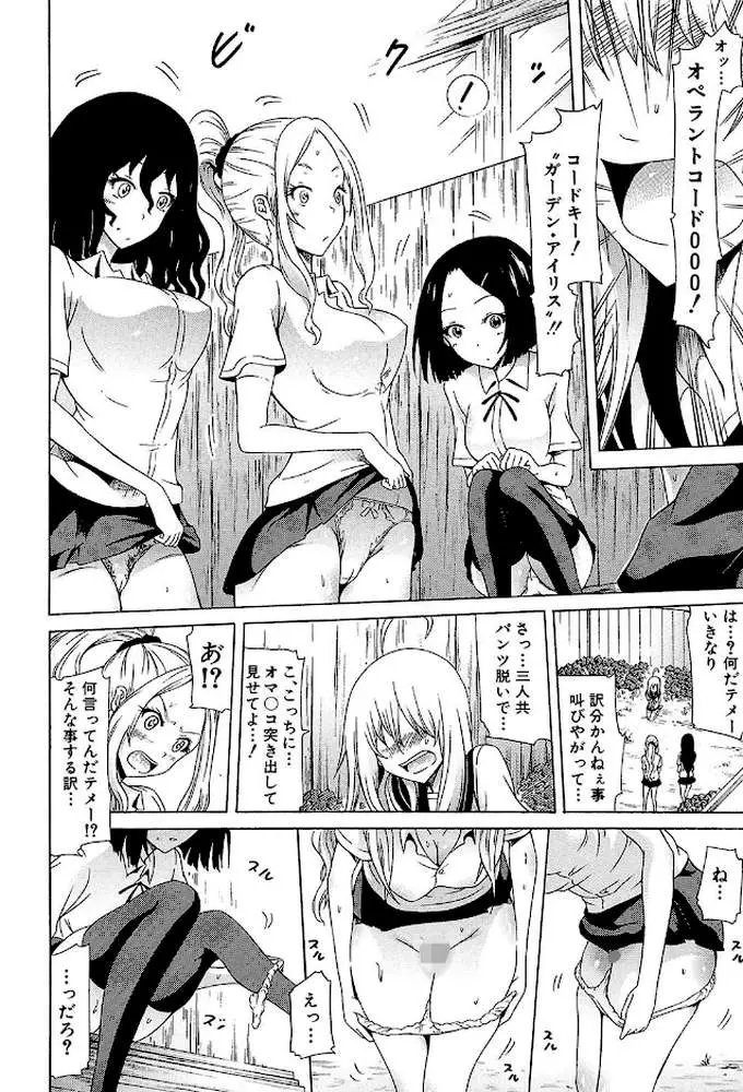 美少女クラブ - ページ18