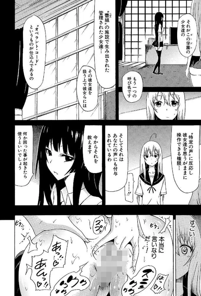 美少女クラブ - ページ20