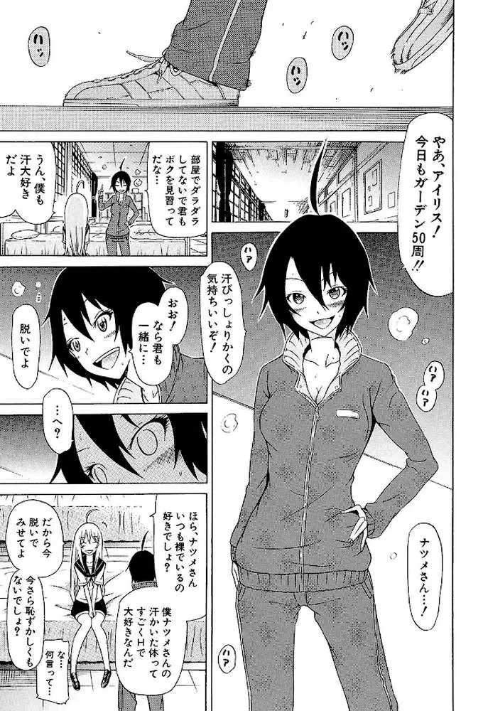 美少女クラブ - ページ33