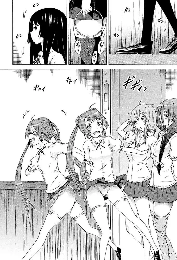 美少女クラブ - ページ40