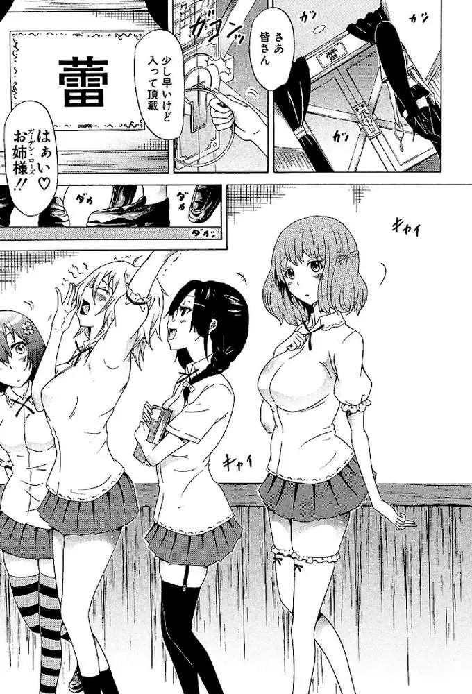 美少女クラブ - ページ41