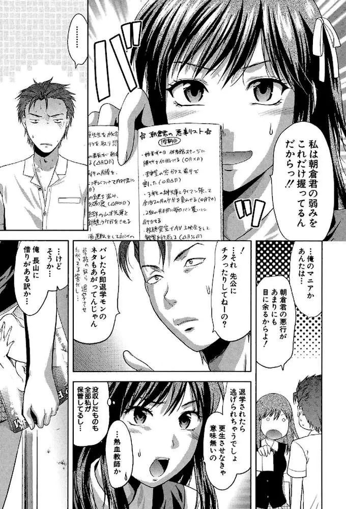 アナザー・ワールド【第1話立ち読み付き】 - ページ08