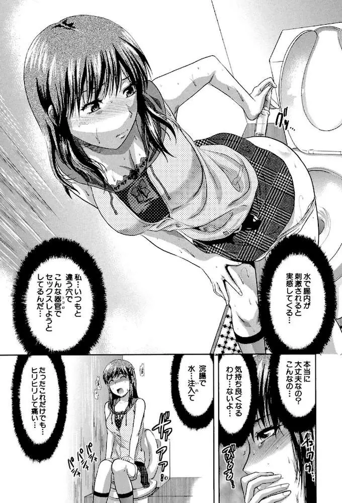 アナザー・ワールド【第1話立ち読み付き】 - ページ12