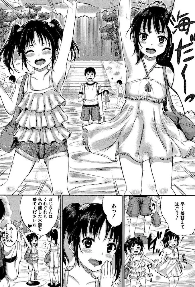 子供だってエッチなの【第1話立ち読み付き】 - ページ07