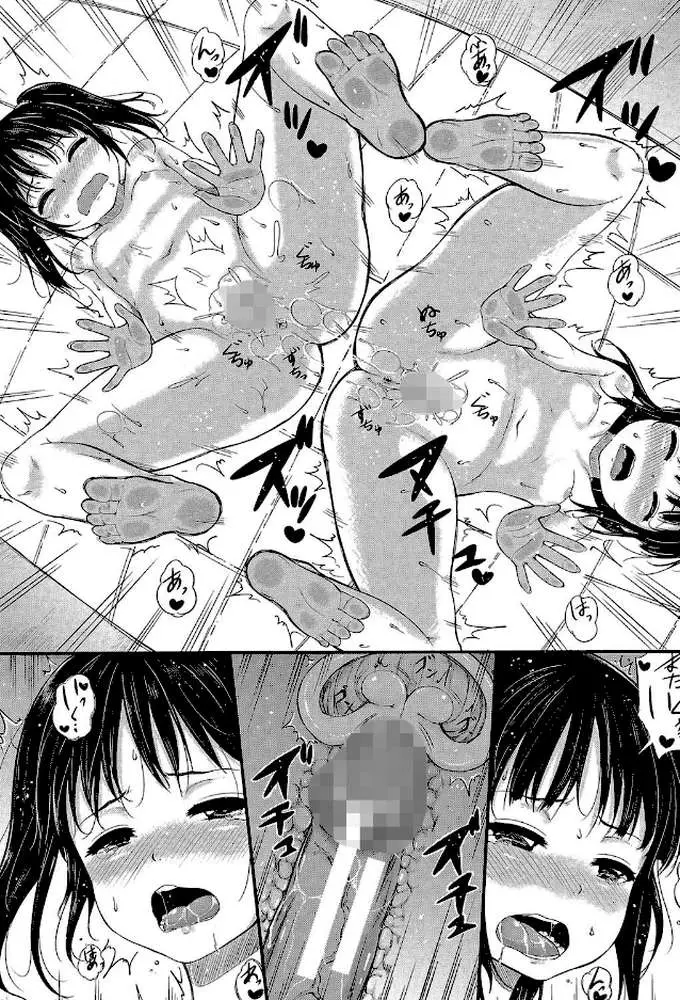 子供だってエッチなの【第1話立ち読み付き】 - ページ38