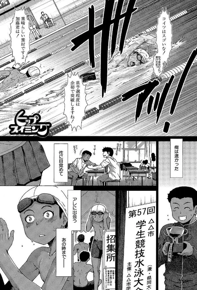 シリトレ!【1話立ち読み付き】 - ページ02