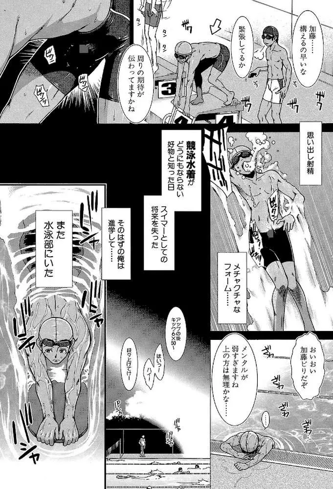 シリトレ!【1話立ち読み付き】 - ページ04