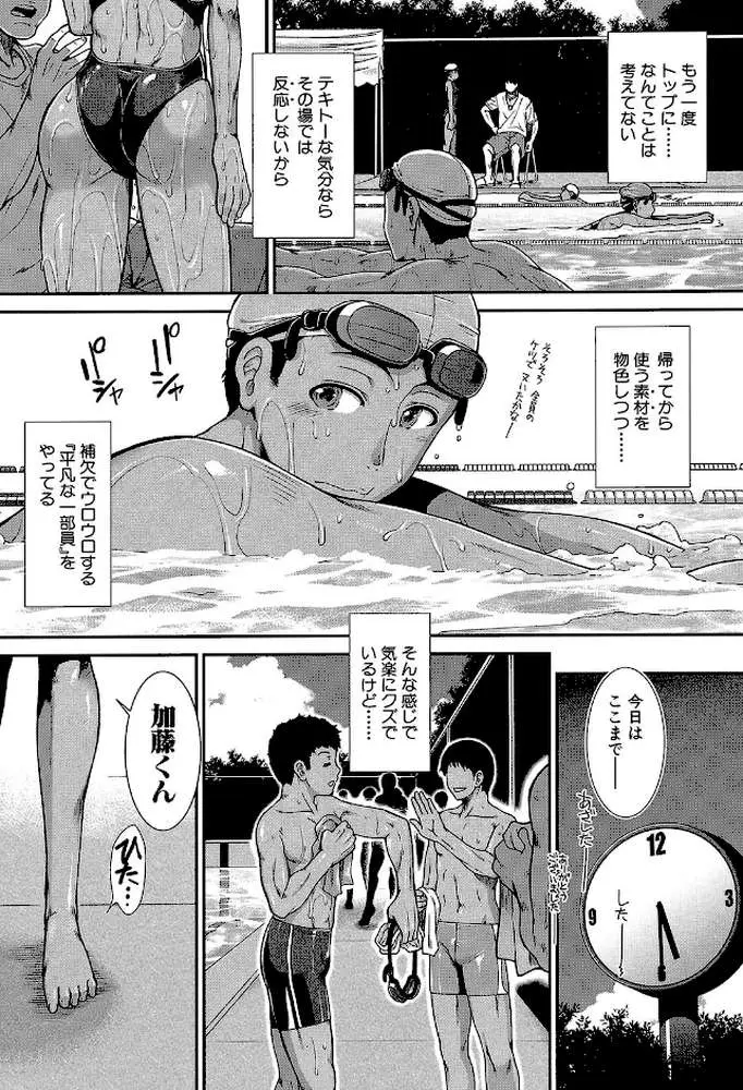 シリトレ!【1話立ち読み付き】 - ページ05