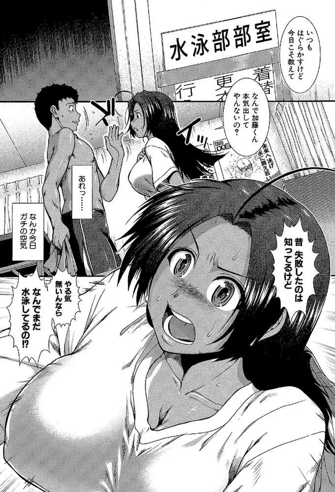 シリトレ!【1話立ち読み付き】 - ページ07