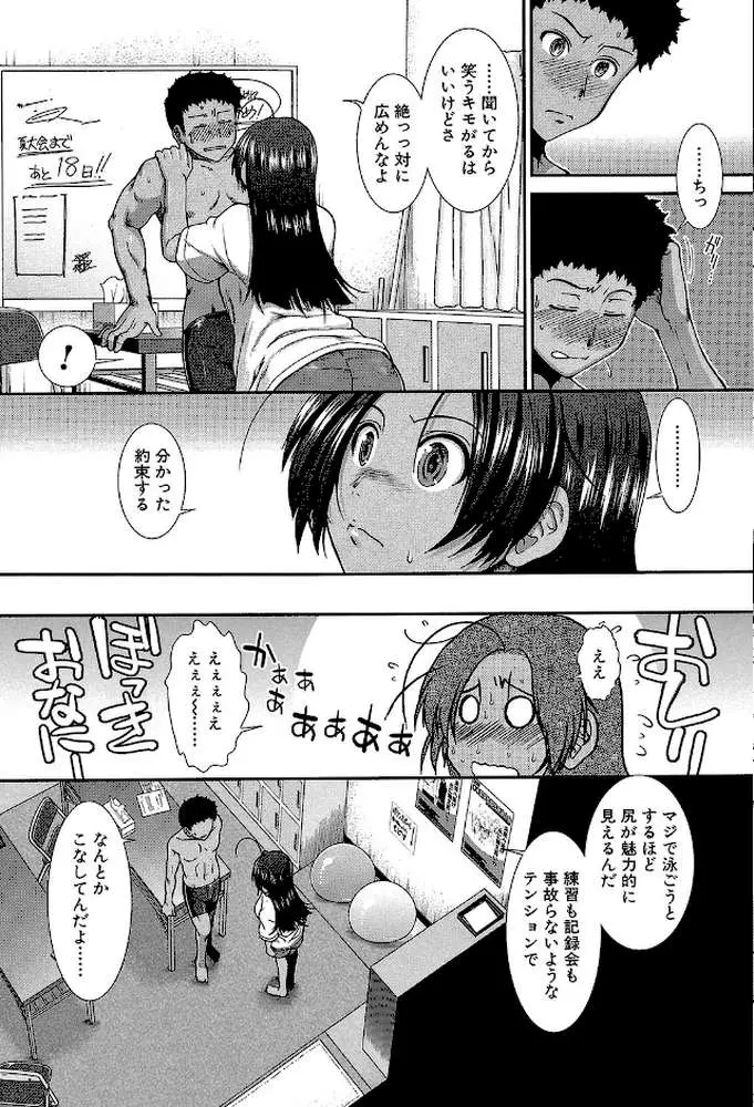 シリトレ!【1話立ち読み付き】 - ページ08