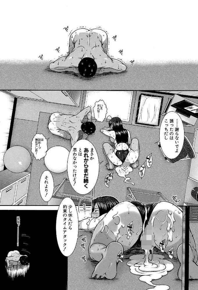 シリトレ!【1話立ち読み付き】 - ページ41