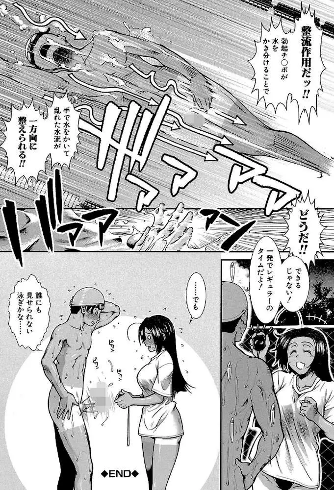 シリトレ!【1話立ち読み付き】 - ページ43