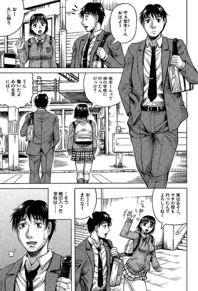熟女学園〜クラスメイトは全員熟女〜【1話立ち読み付き】 - ページ02