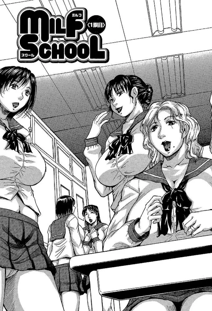 熟女学園〜クラスメイトは全員熟女〜【1話立ち読み付き】 - ページ04