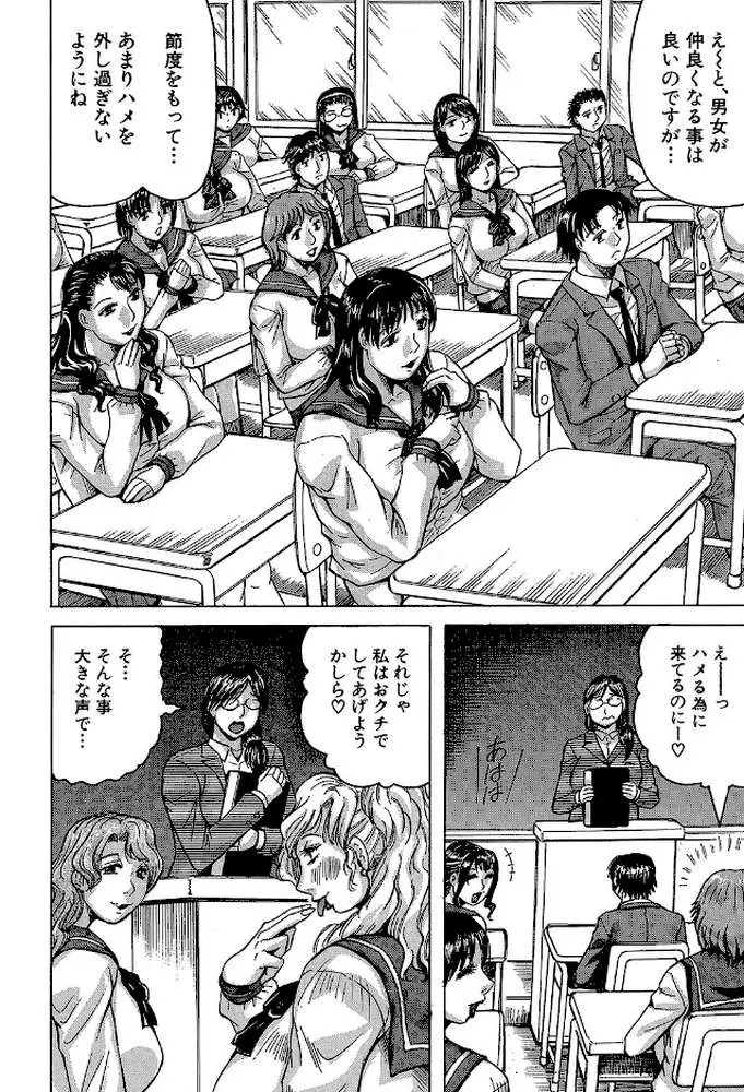 熟女学園〜クラスメイトは全員熟女〜【1話立ち読み付き】 - ページ07